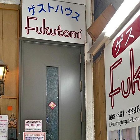 Guest House Fukutomi - Female Only ناهَ المظهر الخارجي الصورة