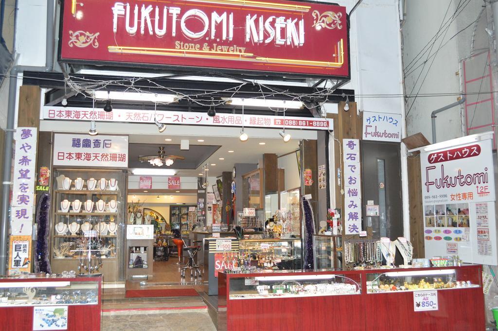 Guest House Fukutomi - Female Only ناهَ المظهر الخارجي الصورة